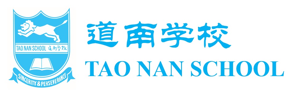 Tao Nan School logo
